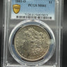 1881-O Morgan Dollar PCGS MS61 obverse